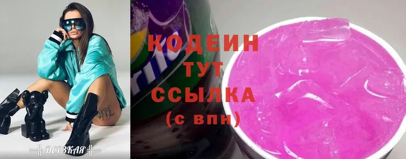 где купить   Кизляр  Кодеиновый сироп Lean напиток Lean (лин) 